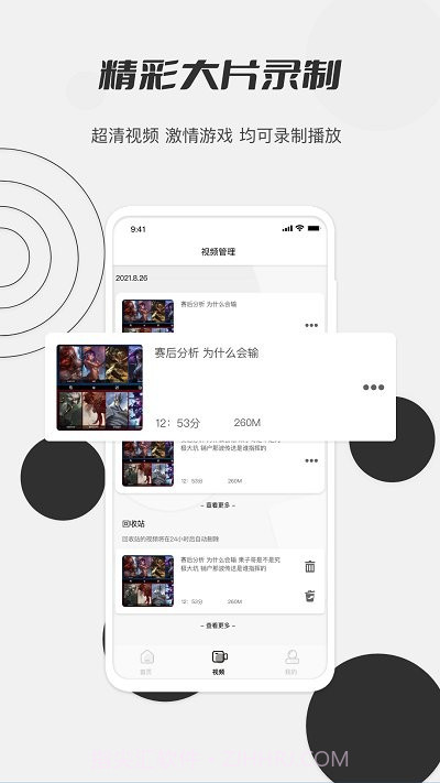 秋葵视频录制截图2 秋葵视频录制截图2
