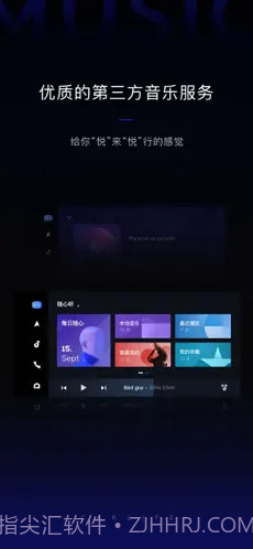 百度CarLife+车机端截图2 百度CarLife+车机端截图2