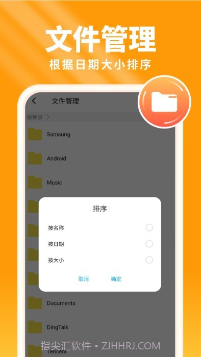 暖阳手机卫士截图3 暖阳手机卫士截图3