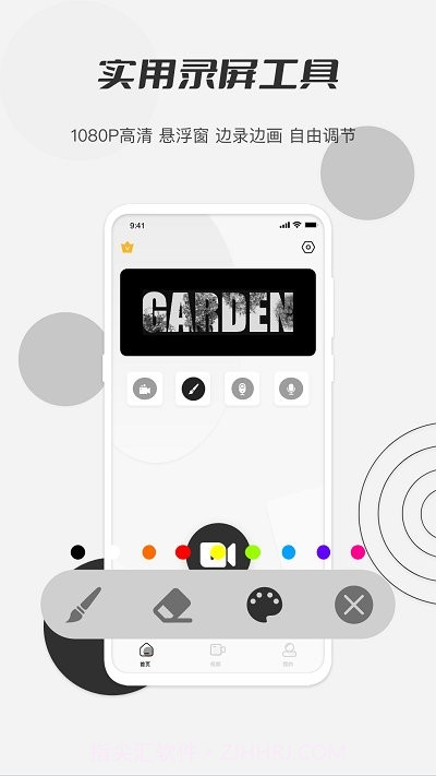 秋葵视频录制截图3 秋葵视频录制截图3