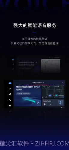 百度CarLife+车机端截图1 百度CarLife+车机端截图1