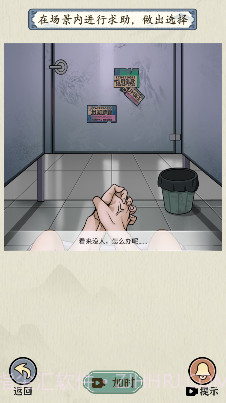 真相怪谈截图2 真相怪谈截图2