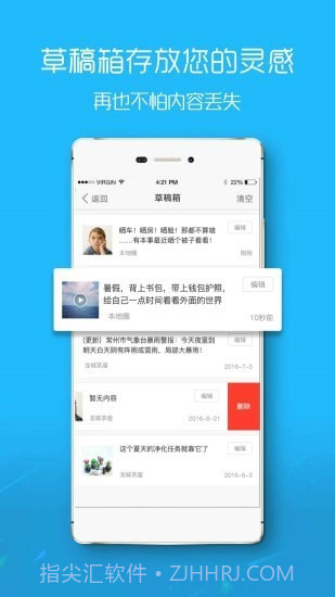 盐城在线截图2 盐城在线截图2
