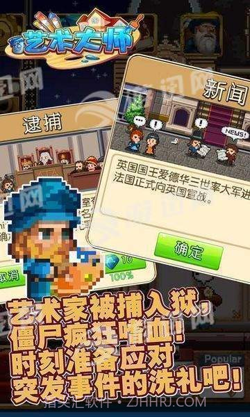 艺术大师截图3 艺术大师截图3