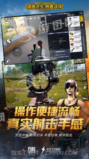 PUBG腾讯免费版截图3 PUBG腾讯免费版截图3