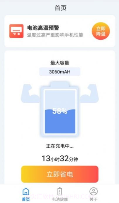 趣享快充截图2 趣享快充截图2