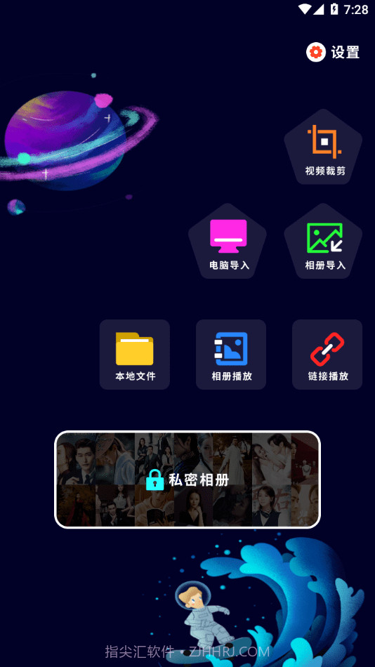 蓝碟播放器截图1