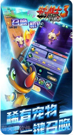 斗龙战士3火线酷跑截图2