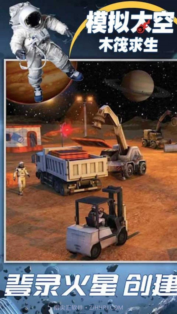 模拟太空木筏求生截图2 模拟太空木筏求生截图2