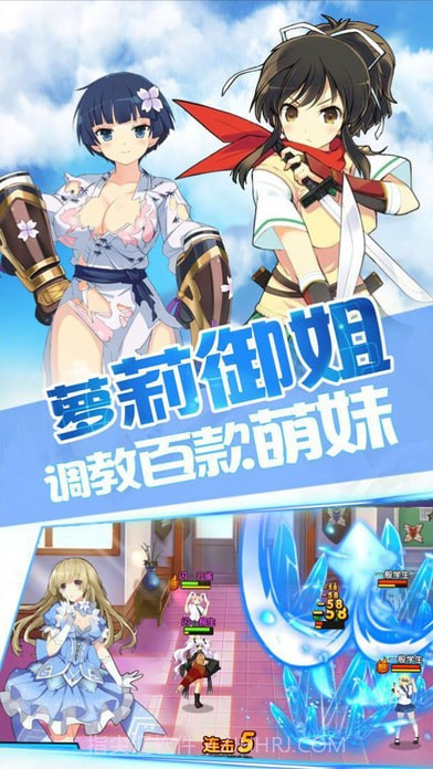 勇者大战魔物娘截图3