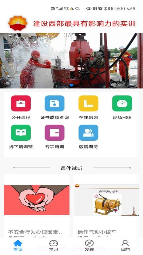 西部培训截图1 西部培训截图1
