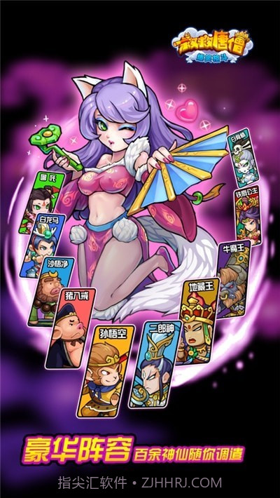 救救唐僧游戏截图3