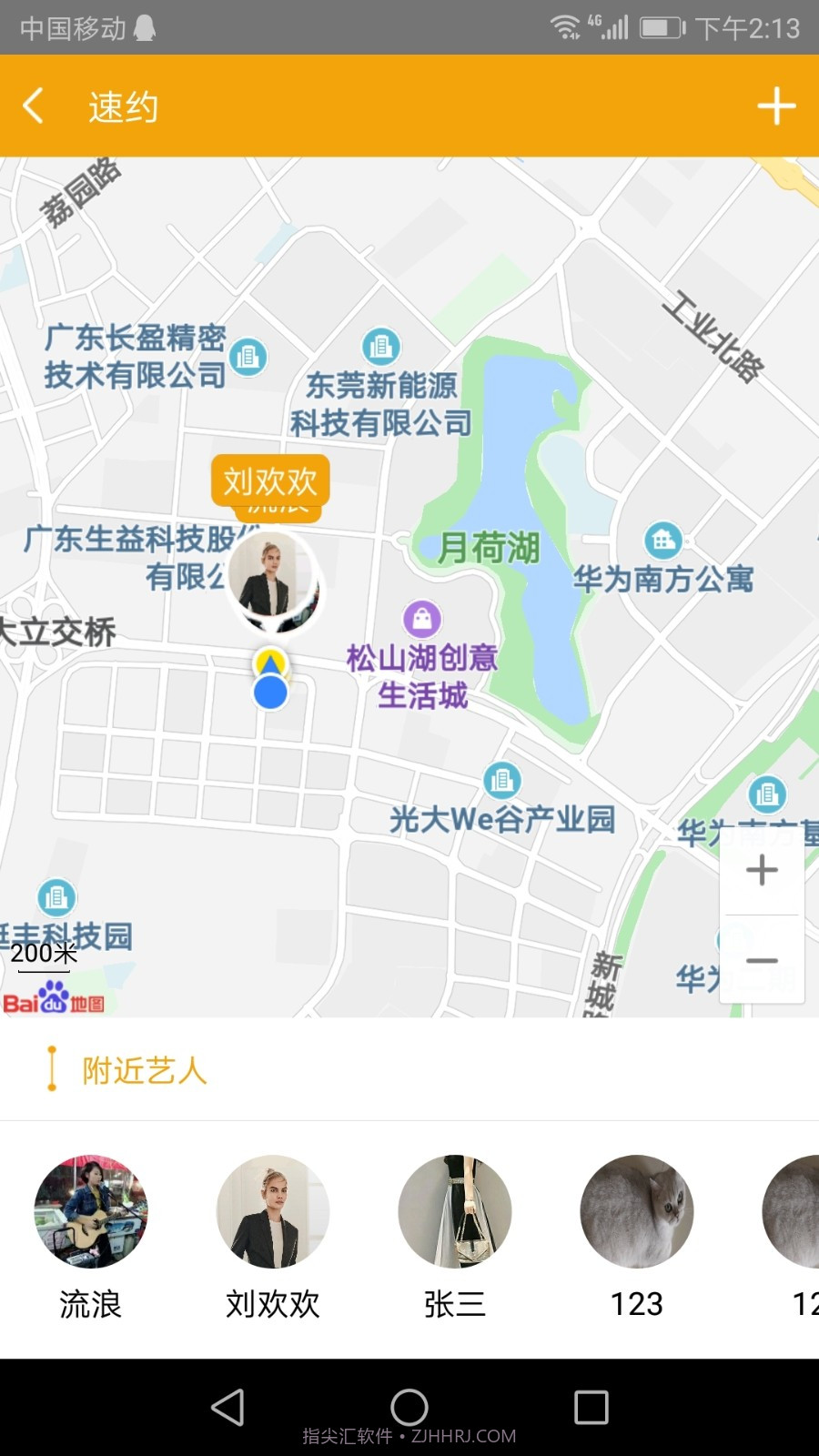 速演截图1 速演截图1