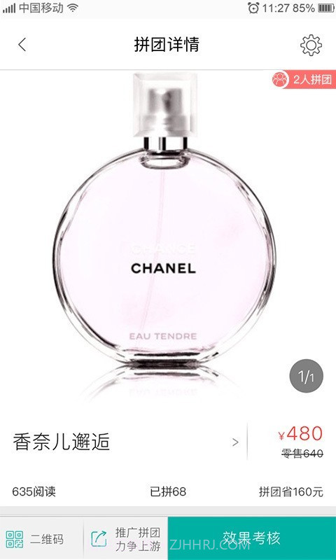 魅都本地生活截图2