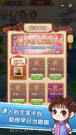 我要当娘娘截图1 我要当娘娘截图1