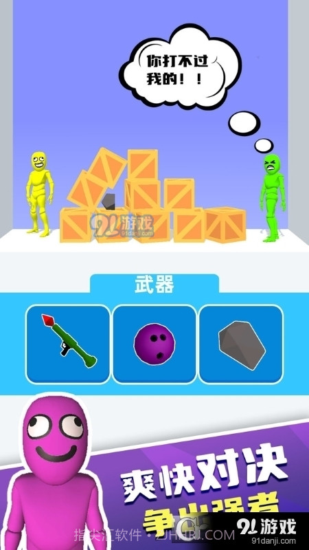 布娃娃战士手游截图4 布娃娃战士手游截图4