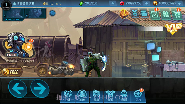 末日守望者国际版截图3