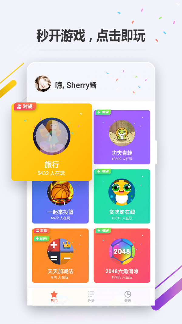 oppo小游戏免费版截图4 oppo小游戏免费版截图4