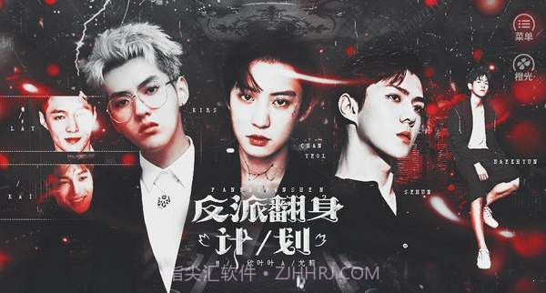 反派翻身计划截图2