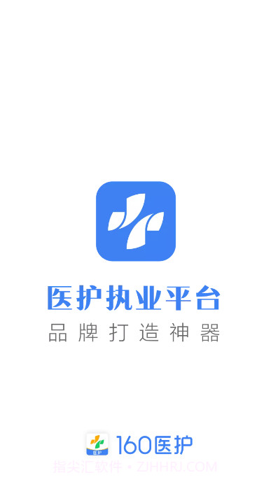 就医160医生端截图4 就医160医生端截图4