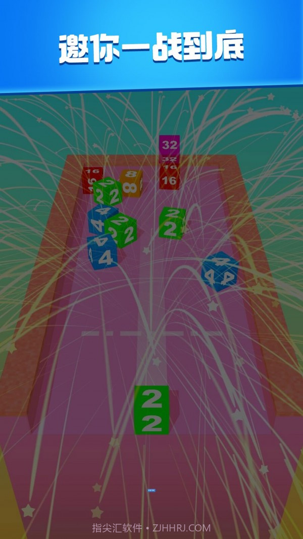 2048消消大作战截图5 2048消消大作战截图5