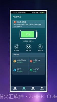 007充电王截图3 007充电王截图3
