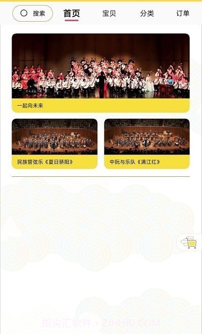 国韵方程截图2 国韵方程截图2