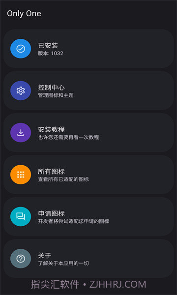 Only Onev5.5截图2 Only Onev5.5截图2