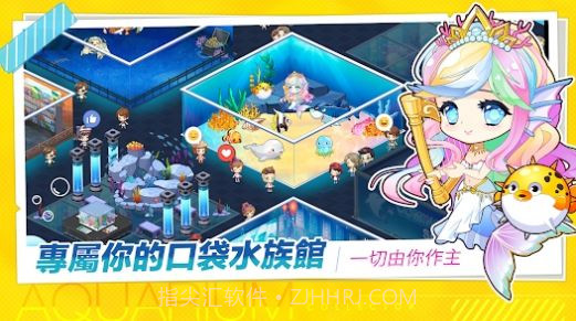 水族館物語截图1 水族館物語截图1