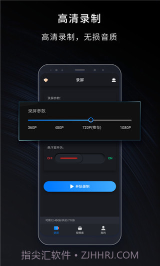 嗨格式录屏大师截图3 嗨格式录屏大师截图3