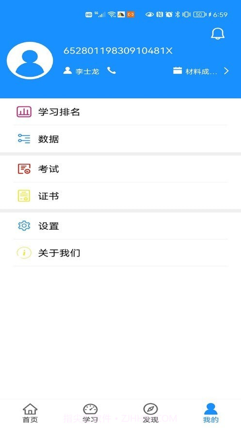 西部培训截图3 西部培训截图3