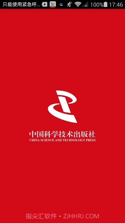 中科医考网截图1 中科医考网截图1