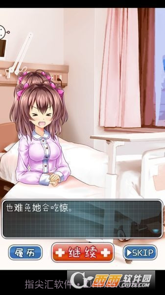 我与妹妹的护理生活中文版截图3