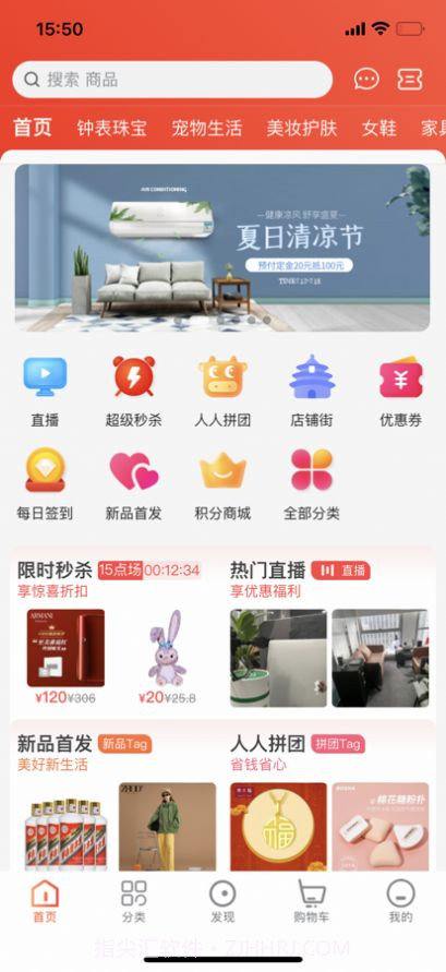 嗨钱包惠花商城截图1 嗨钱包惠花商城截图1