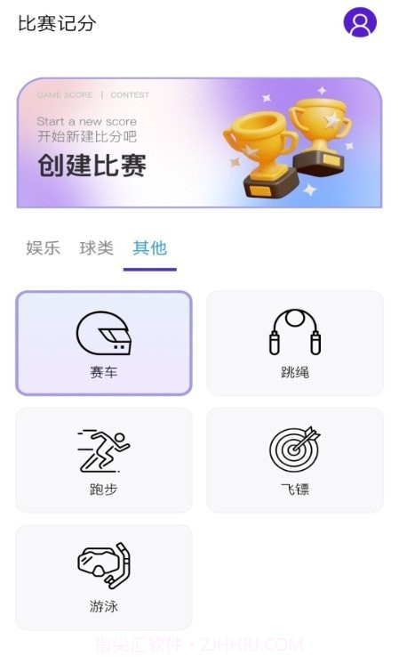 篮球记分器截图2 篮球记分器截图2