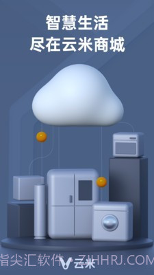 云米商城截图1 云米商城截图1