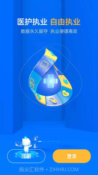 就医160医生端截图1 就医160医生端截图1