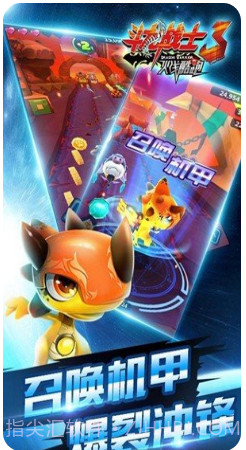 斗龙战士3火线酷跑截图1