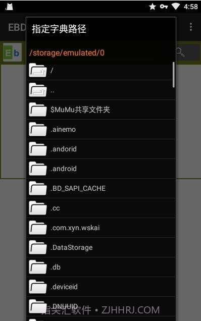 EBDic截图2 EBDic截图2