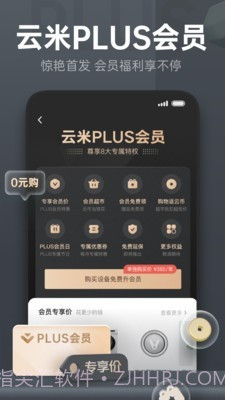 云米商城截图4 云米商城截图4