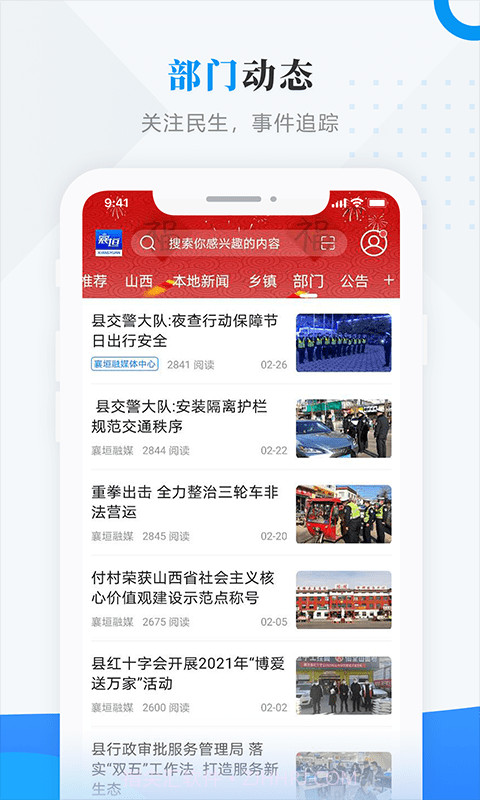智汇襄垣截图2 智汇襄垣截图2
