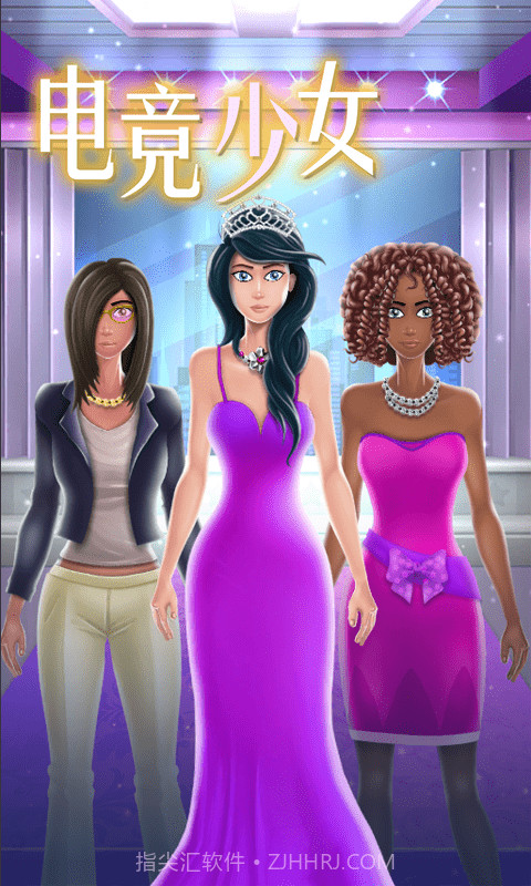 电竞少女截图1 电竞少女截图1