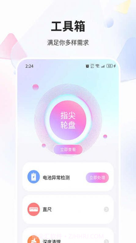金狐精灵截图3