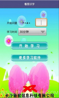 看图识字动物篇截图1