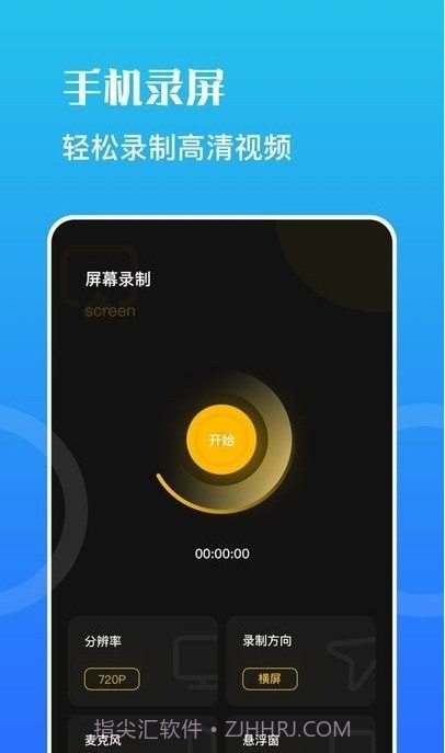 虫虫录屏截图3 虫虫录屏截图3