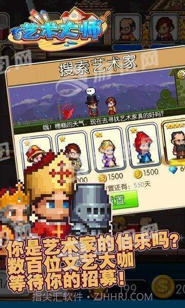 艺术大师截图2 艺术大师截图2