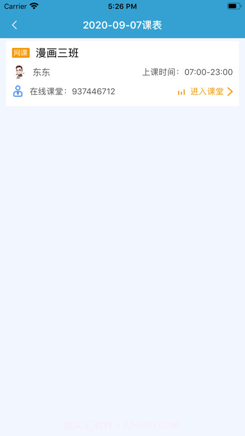 树华云校截图1 树华云校截图1