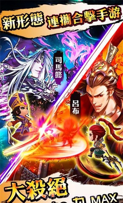 三国群英无双截图2