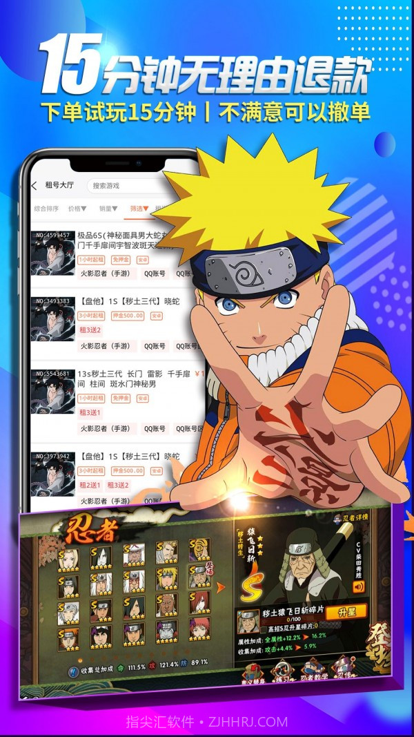 一元租号截图2 一元租号截图2