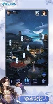 倩女幽魂ol截图6